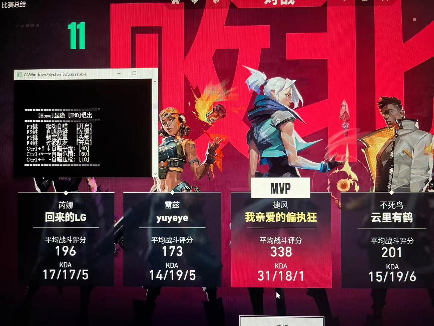 无畏契约科技开挂-AI智能锁血多端同步极速版