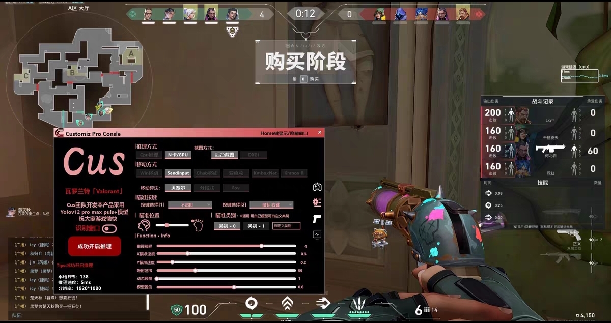 无畏契约开挂免费软件物资显视-高帧率优化自瞄神器，操作丝滑不卡顿
